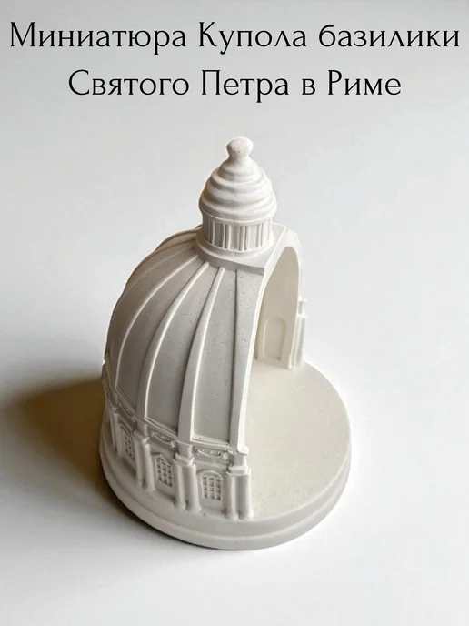 Подсвечник Базилика Святого Петра, бежевый, фото 2