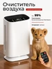 Очиститель воздуха 852948176 купить за 1 630 ₽ в интернет‑магазине Wildberries