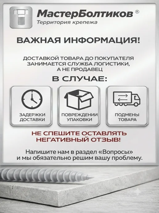 МастерБолтиков Стяжка межсекционная М4х30 мм диаметр 5 мм (5 шт), 4x30 мм, 5 шт, фото 2