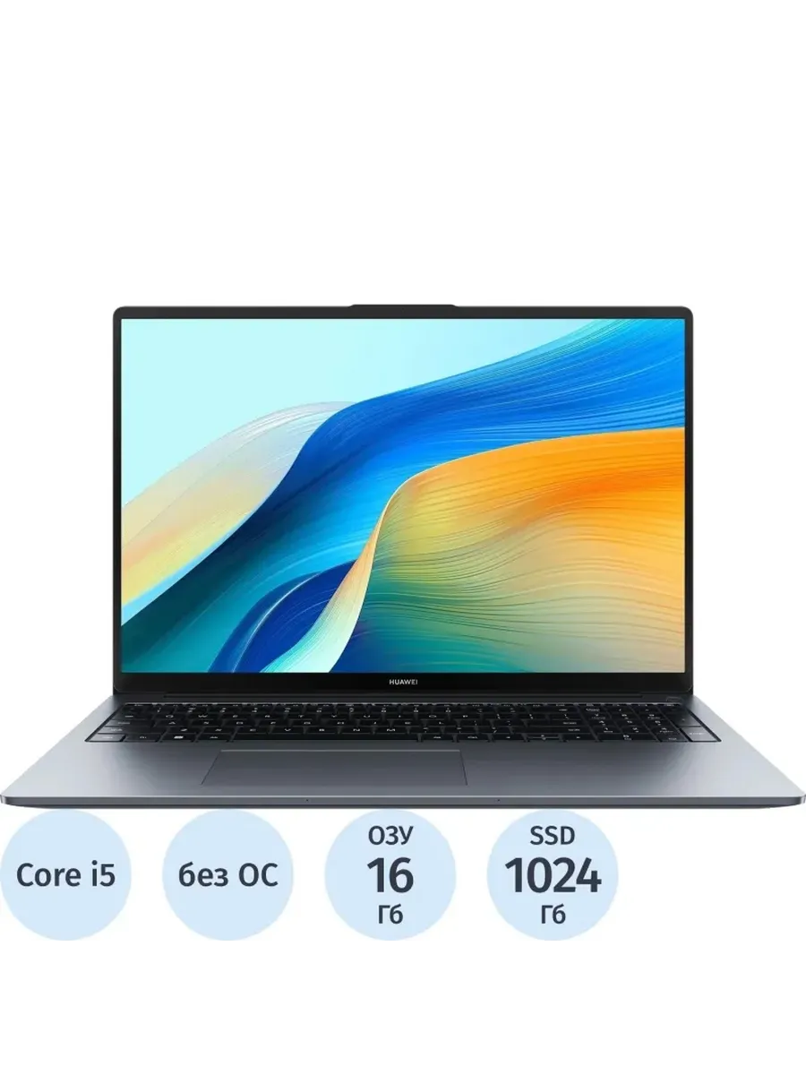 НоутбукHuaweiMateBookD16(53014BUY)i5-13420H 16Gb 1Tb SSD