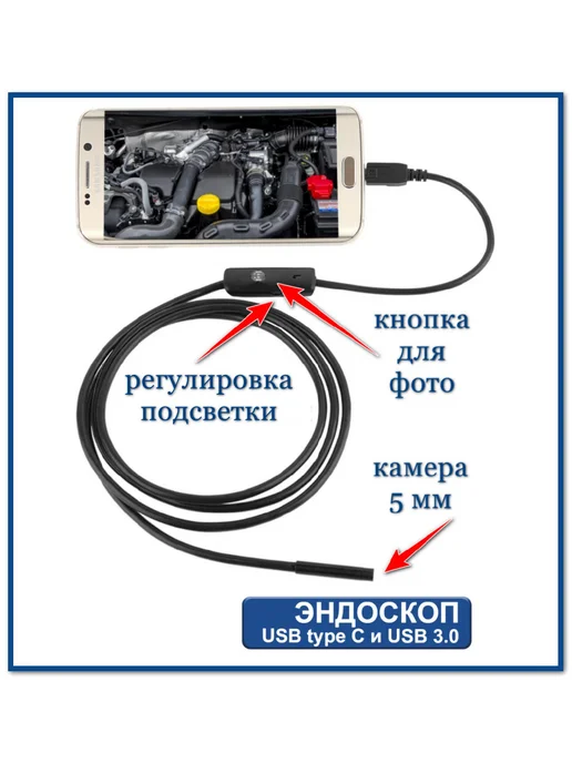 Видеоэндоскоп для смартфона и компьютера с Wi-Fi, черный, фото 2