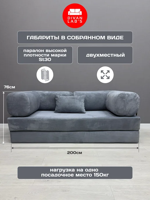 Divan lab's Диван-кровать "Тедди" Вертикаль 994, серый, фото 2