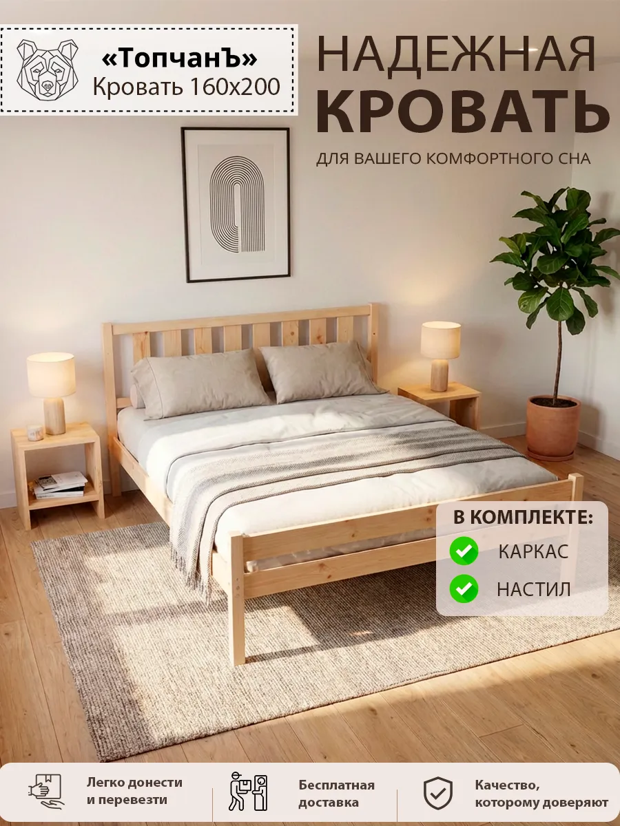 Кровать Семейная, 160х200 см с реечным основанием деревянная