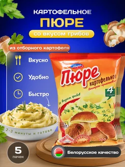 Мира Машпищепрод Пюре картофельное быстрого приготовления в пакетике 5шт