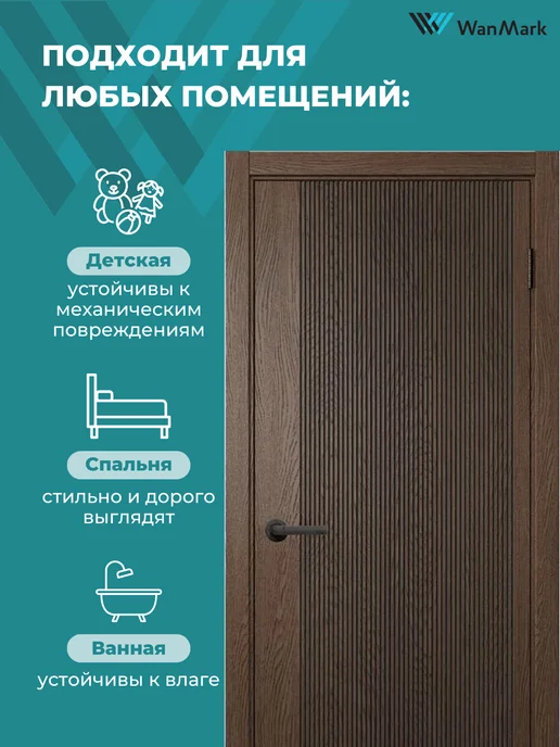 WanMark Дверь межкомнатная Синди-5 орех 60 на 190 полный комплект, коричневый, фото 2