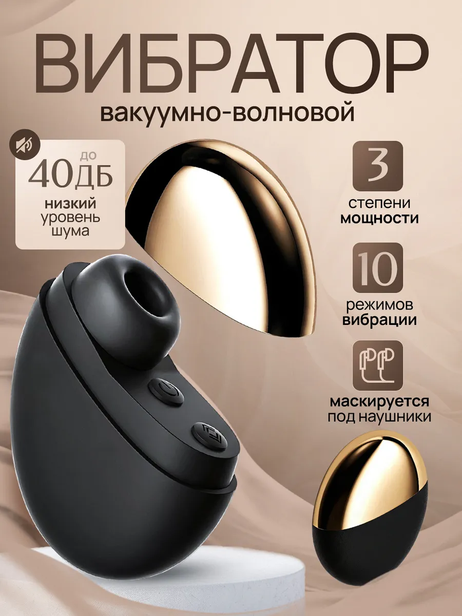 Вибратор женский вакуумный мини