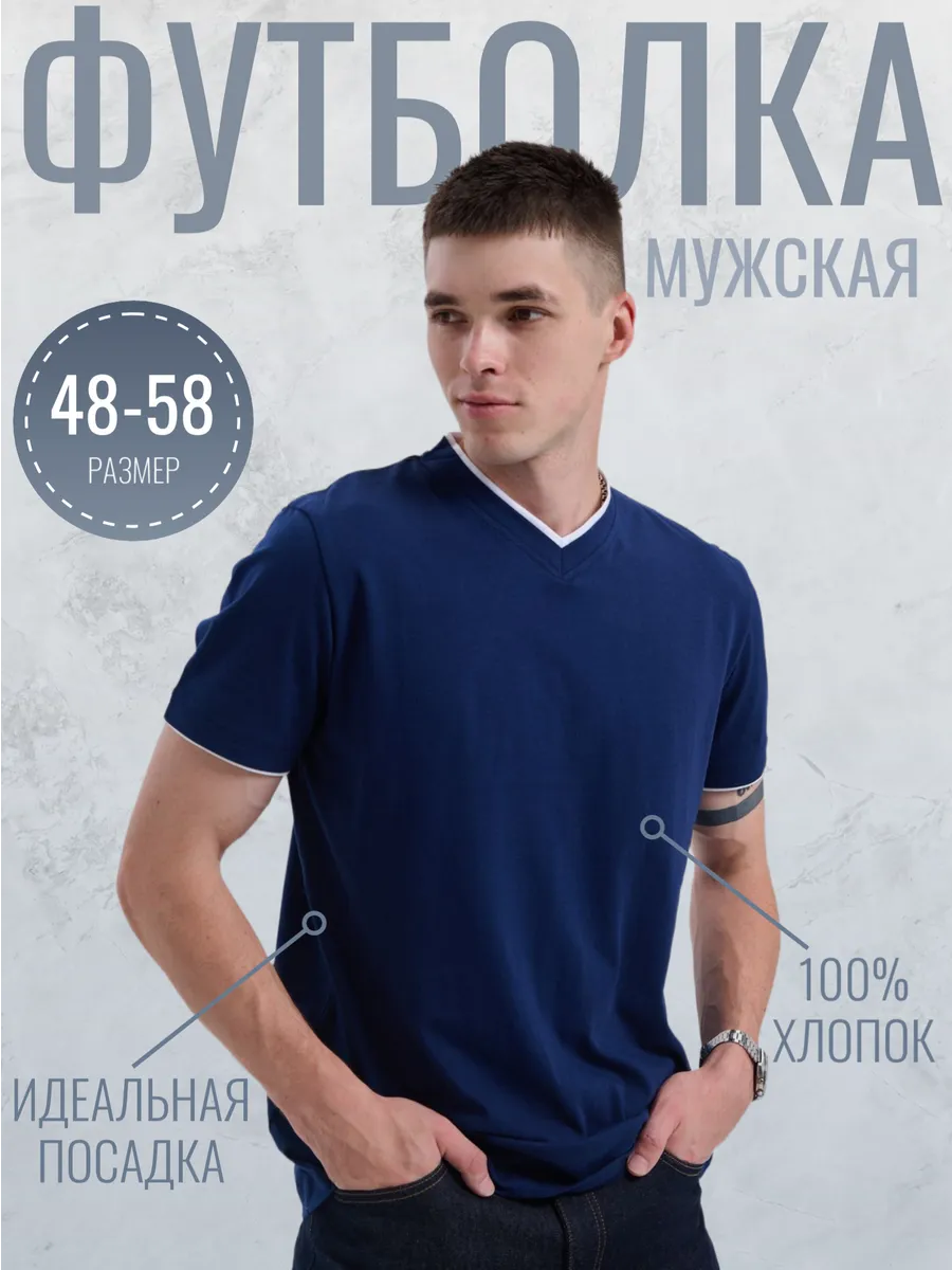 Футболка базовая синяя