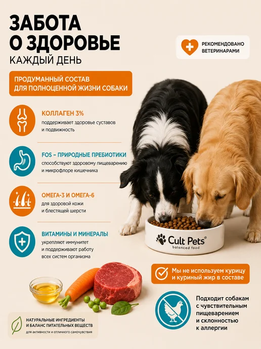 Сухой корм Культ Пэтс для собак, телятина, 15 кг, фото 2