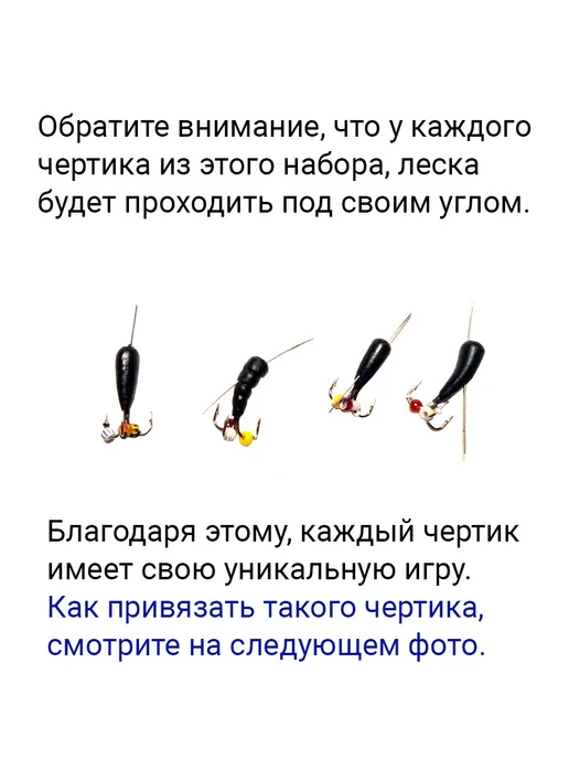 Tombaits Мормышки для зимней рыбалки "ЧЕРТИКИ", (микс 1, набор 4 шт), 4 шт, фото 2