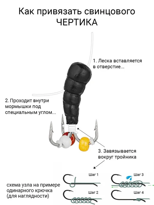 Tombaits Мормышки для зимней рыбалки "ЧЕРТИКИ", (микс 1, набор 4 шт), 4 шт, фото 3