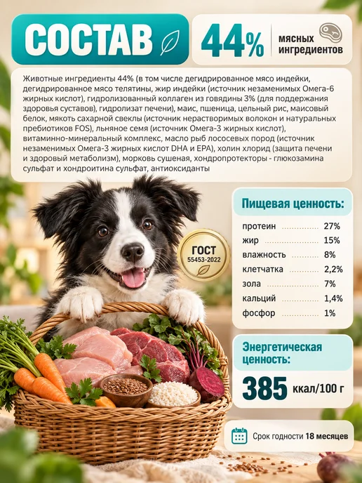Сухой корм Культ Пэтс для собак, щенки, телятина, 15 кг, фото 4