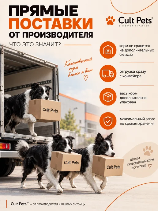 Сухой корм Культ Пэтс для собак, щенки, телятина, 15 кг, фото 7