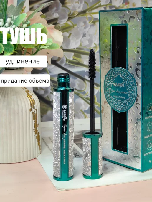 Тушь для ресниц для роста, черный, фото 2