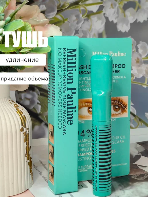 Тушь для ресниц удлиняющая для объема, черный, фото 2