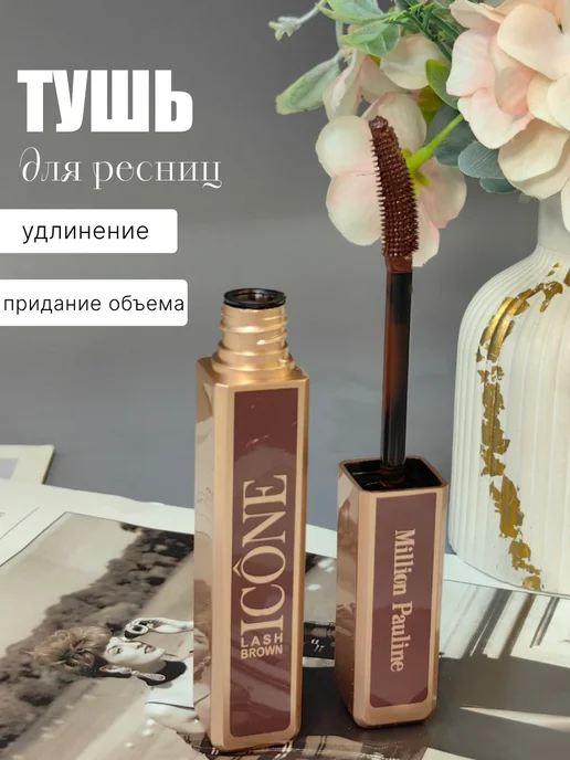 Тушь для ресниц удлиняющая разделяющая, черный, фото 2
