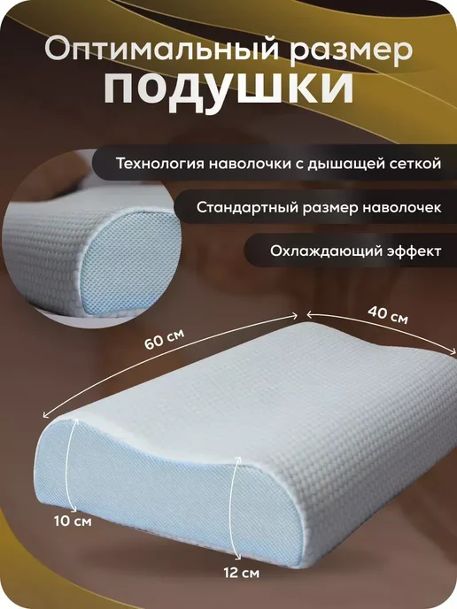 Ортопедическая подушка с эффектом памяти, голубой, фото 6