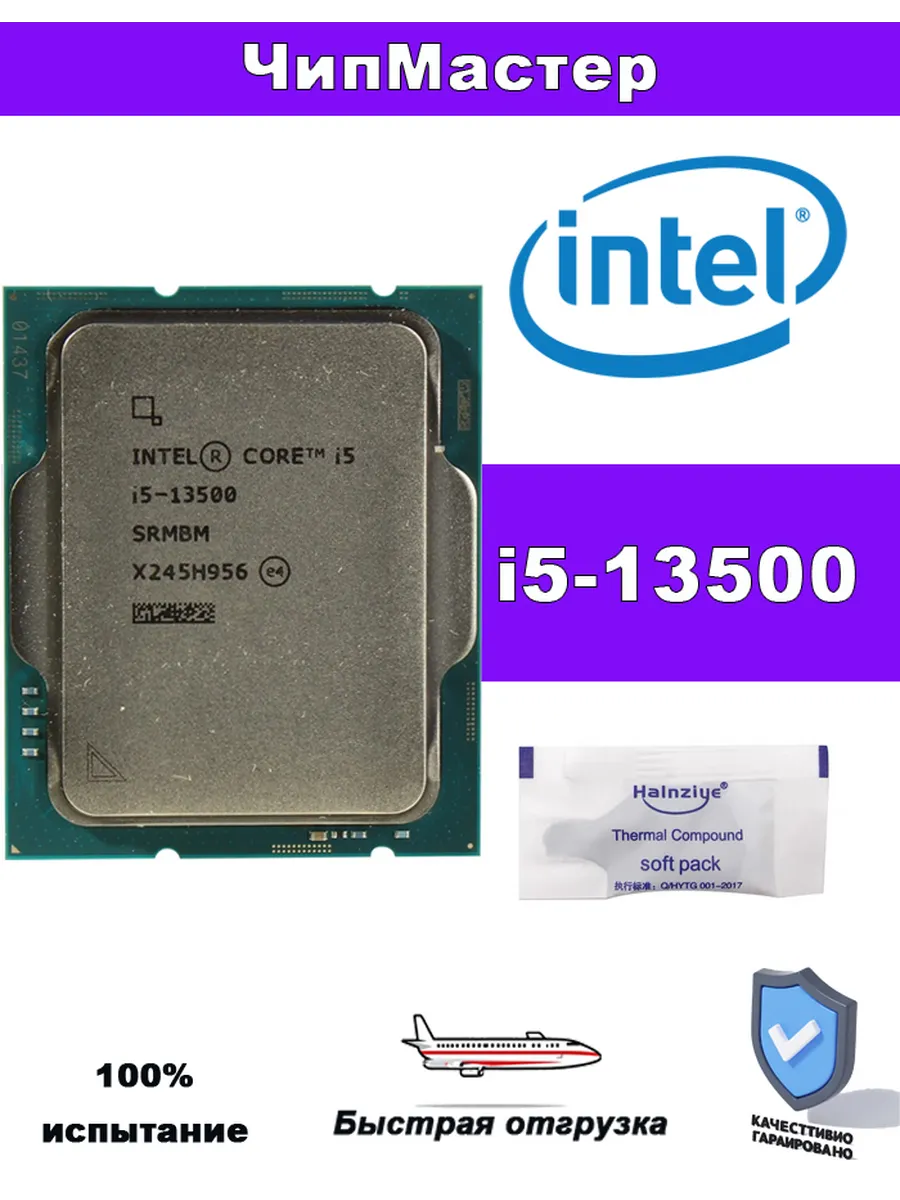 Intel Процессор CPU Desktop Core i5-13500 2.5GHz