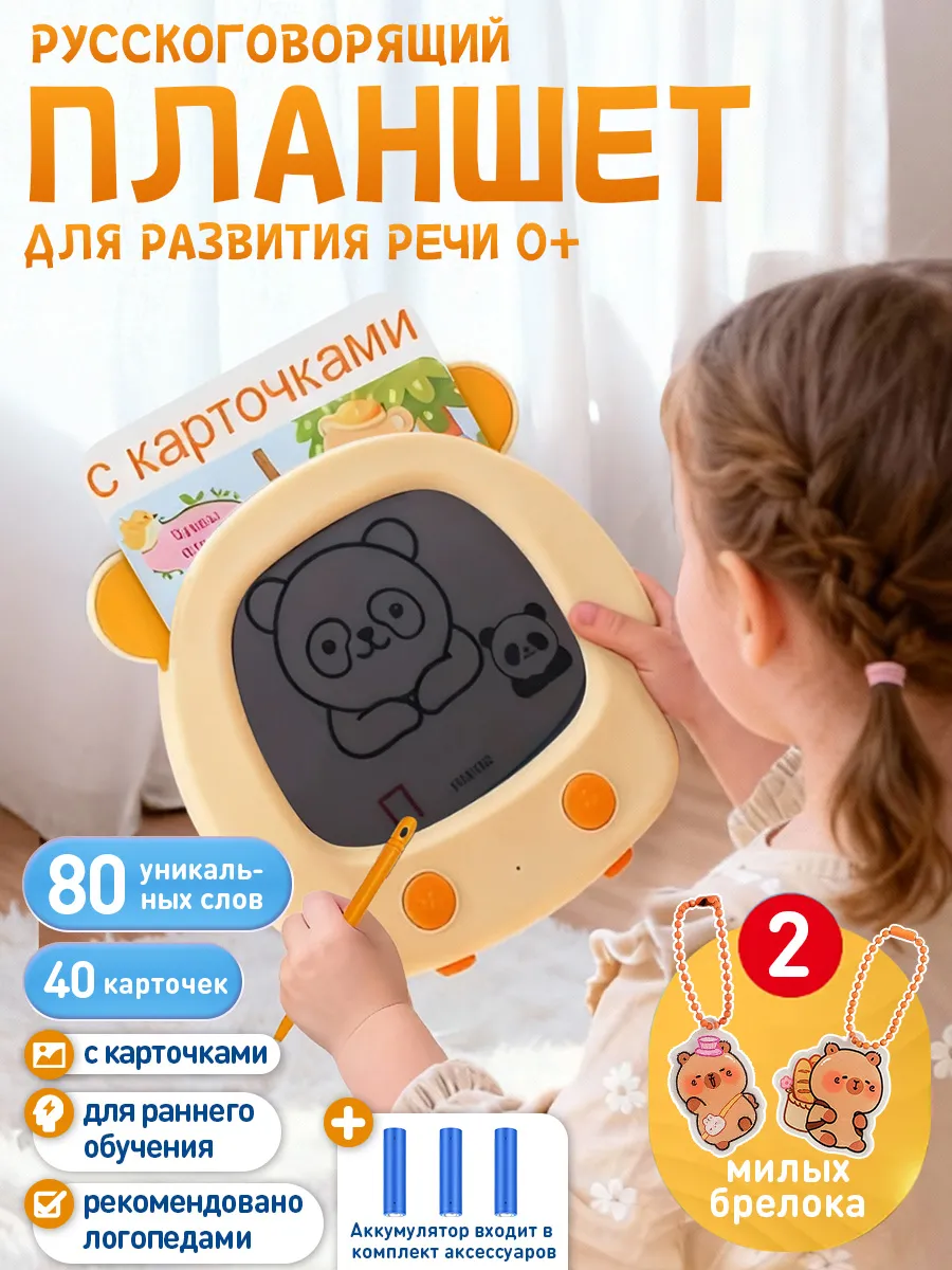 Игровой планшет с ручкой интерактивный