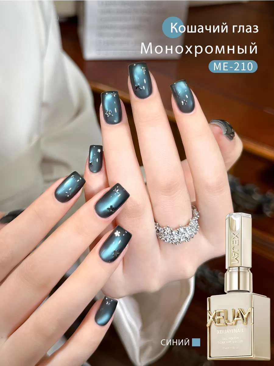 M210 суперглянцевый серо-голубой гель-лак для ногтей