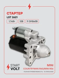 STARTVOLT Стартер Mini Countryman R60 Mini R56