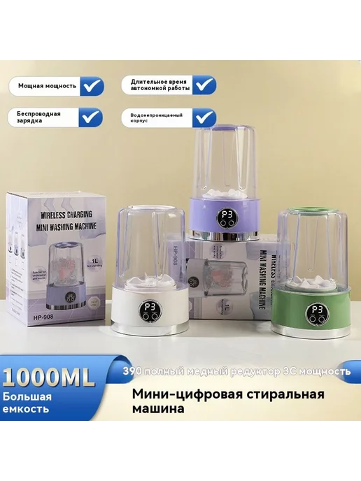 Мини-стиральная машина Нижнее белье, вариант, фото 2