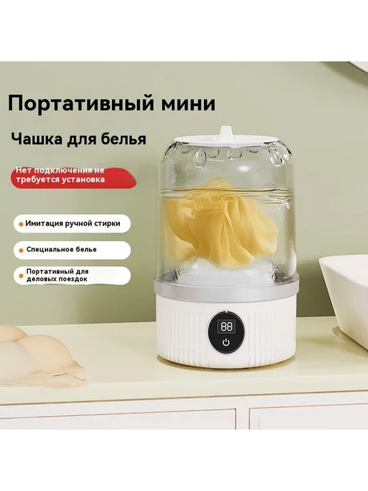 Мини-стиральная машина Нижнее белье, вариант, фото 3