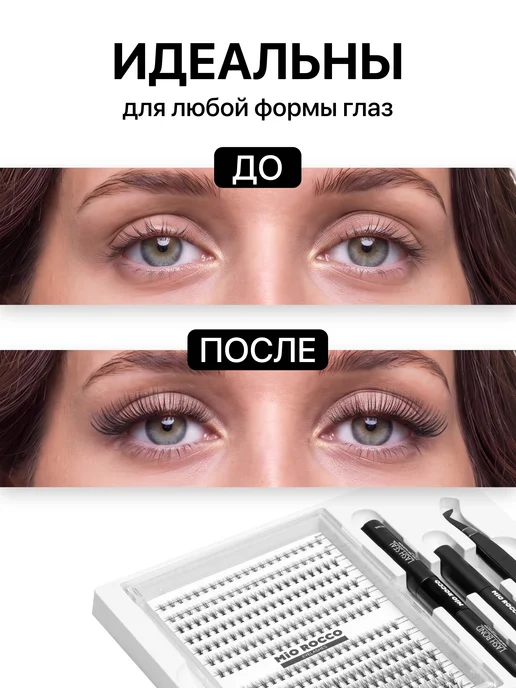 MiO ROCCO Накладные ресницы пучки 20D 8-13 мм с клеем и пинцетом, черный, фото 4