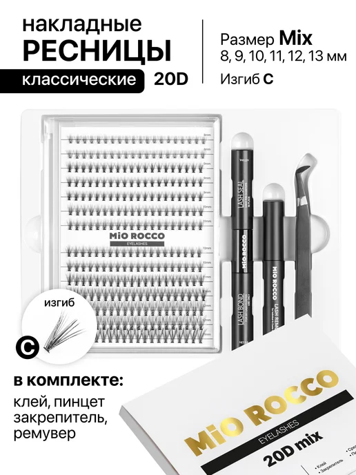 MiO ROCCO Накладные ресницы пучки 20D 8-13 мм с клеем и пинцетом, черный, фото 8