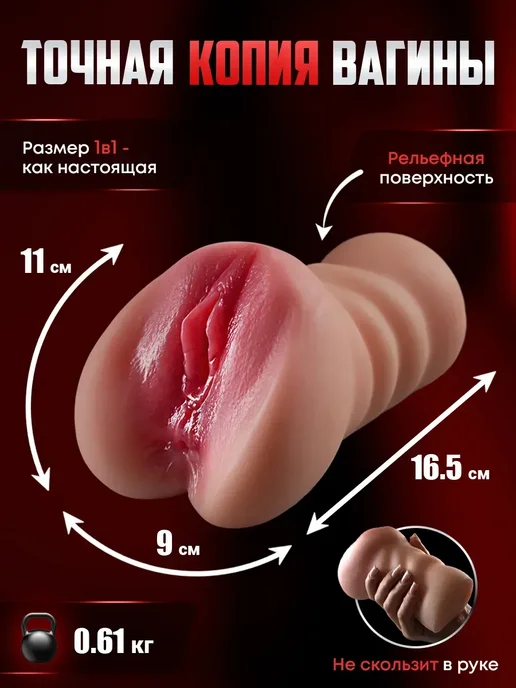 Резиновая кукла 18+, Секс игрушки для мужчин 0.67кг, 0,67 кг, фото 4