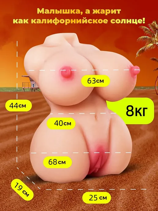 секс кукла попка и товары для взрослых мужчин 3.9к, коричневый, в упаковке 8,5 кг, фото 2