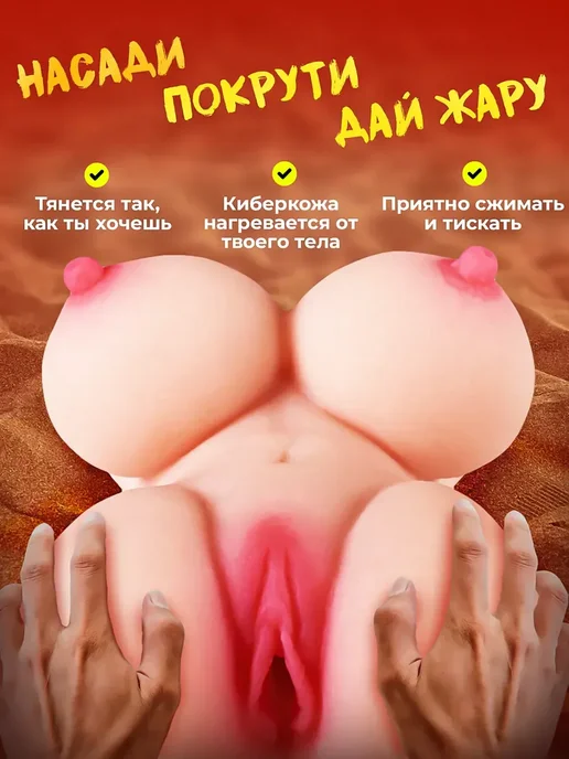 секс кукла попка и товары для взрослых мужчин 3.9к, коричневый, в упаковке 8,5 кг, фото 4