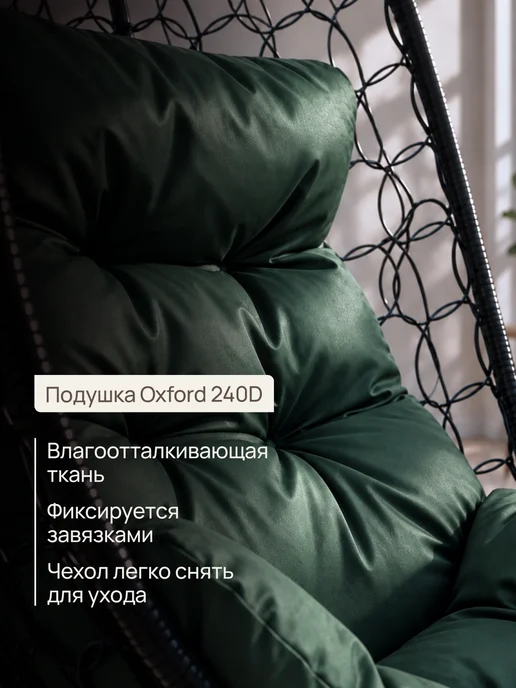 Lokka Кресло кокон подвесное садовое, зеленый, фото 2