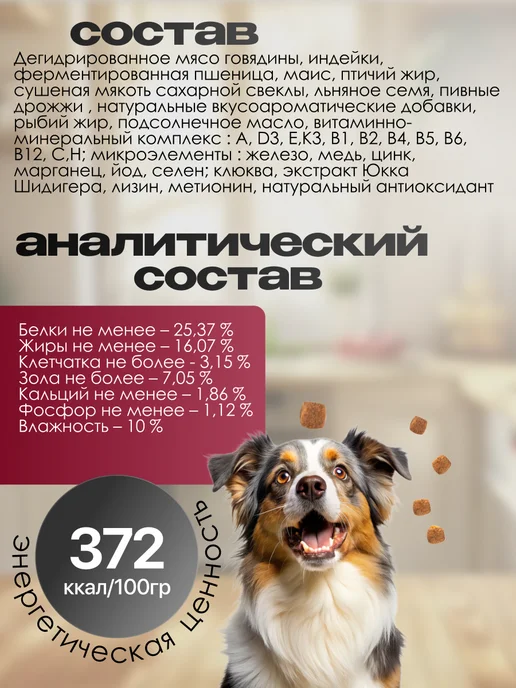 Сухой корм Clan Classic Active Активных для собак, крупные, средние, 20,2 кг, фото 3
