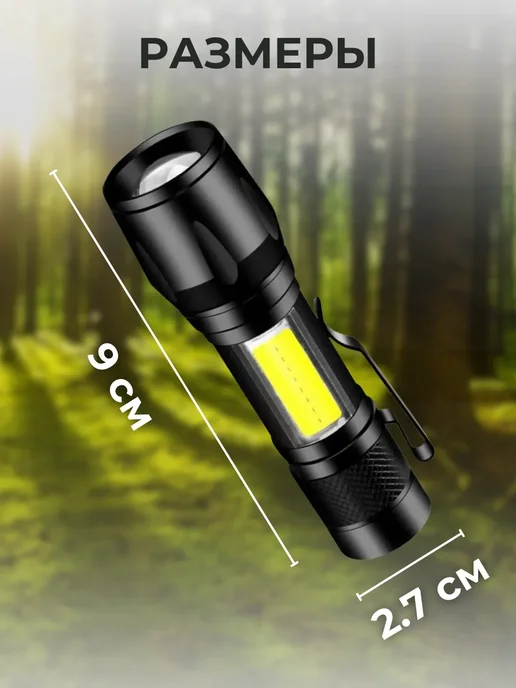 Щедро Фонарик светодиодный LED со светильником RK-5139, LED, фото 2
