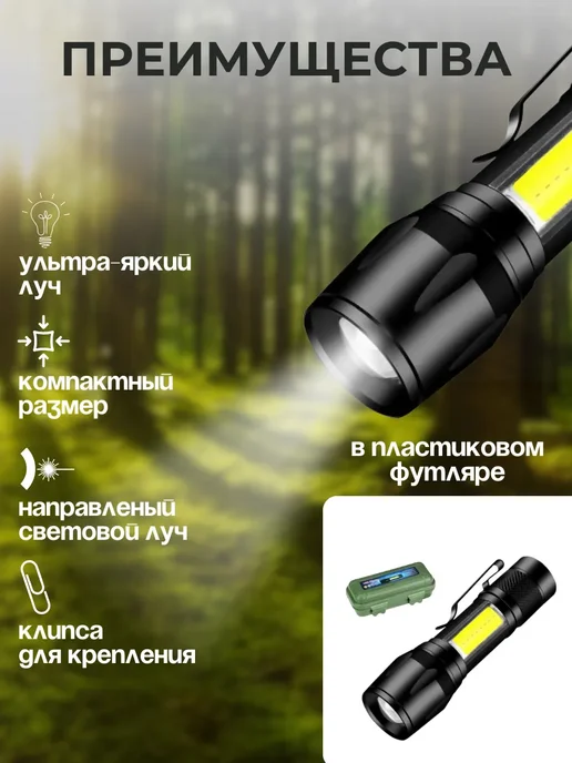 Щедро Фонарик светодиодный LED со светильником RK-5139, LED, фото 3