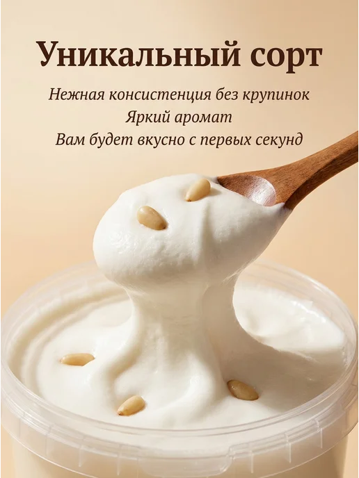 Мед натуральный Кедровый, крем мед-суфле с орехами, в упаковке 600 г, фото 2