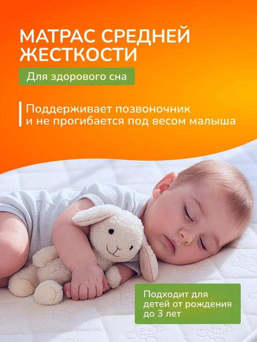 Матрас 120 на 60 в детскую кроватку для новорожденных, белый, фото 2
