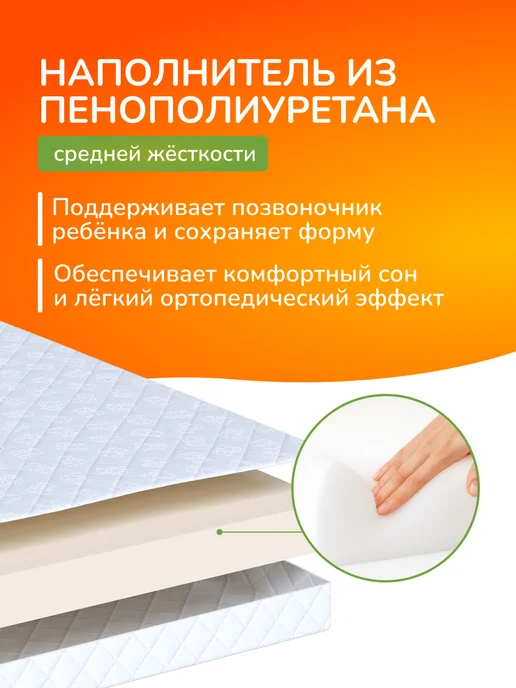 Матрас 120 на 60 в детскую кроватку для новорожденных, белый, фото 4