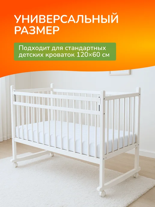 Матрас 120 на 60 в детскую кроватку для новорожденных, белый, фото 8