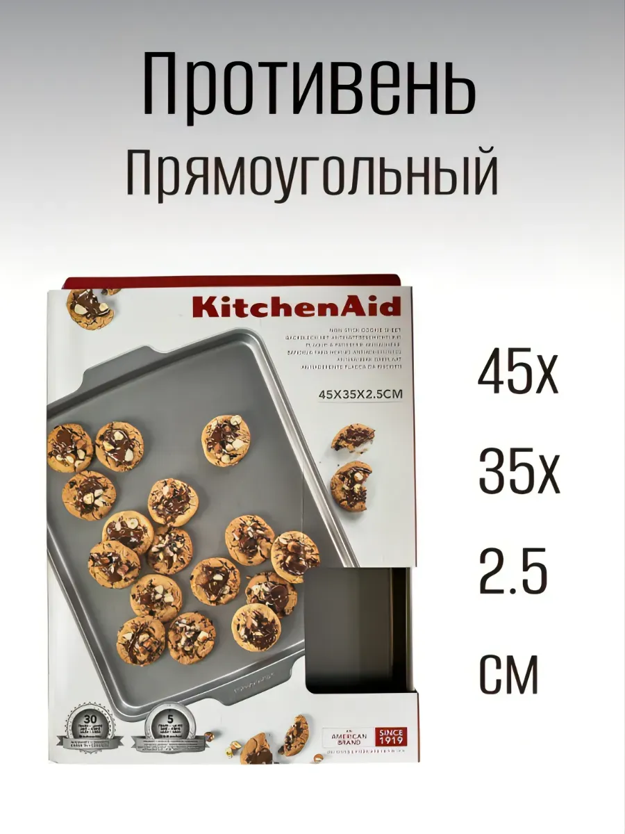 Противень прямоугольный 45x35x2 5 см