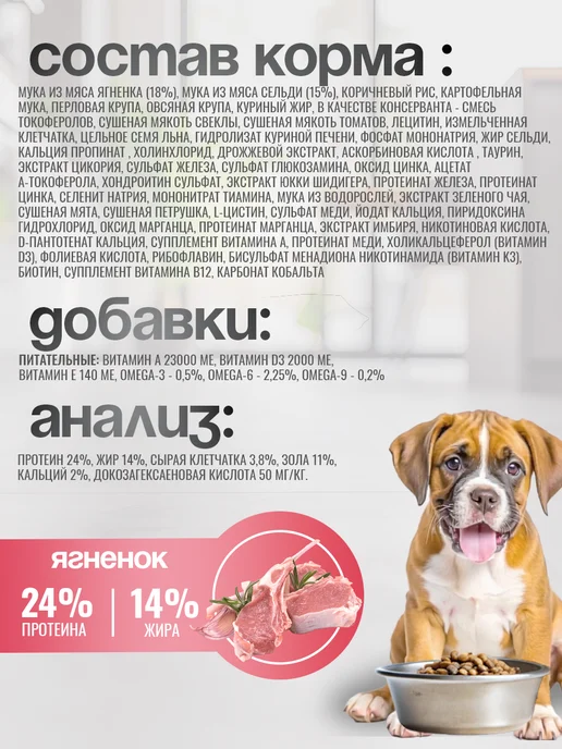 Сухой корм 1st Choice Кожей для собак, чувствительное пищеварение, щенки, рыба, ягненок, 14 кг, фото 2