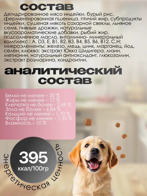 Сухой корм Clan Classic для собак, щенки, индейка, 1,25 кг, фото 4