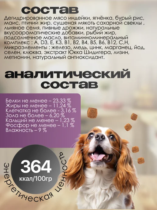 Сухой корм Clan Classic Hypoallergenic Ягн… для собак, мелкие, 1,3 кг, фото 3