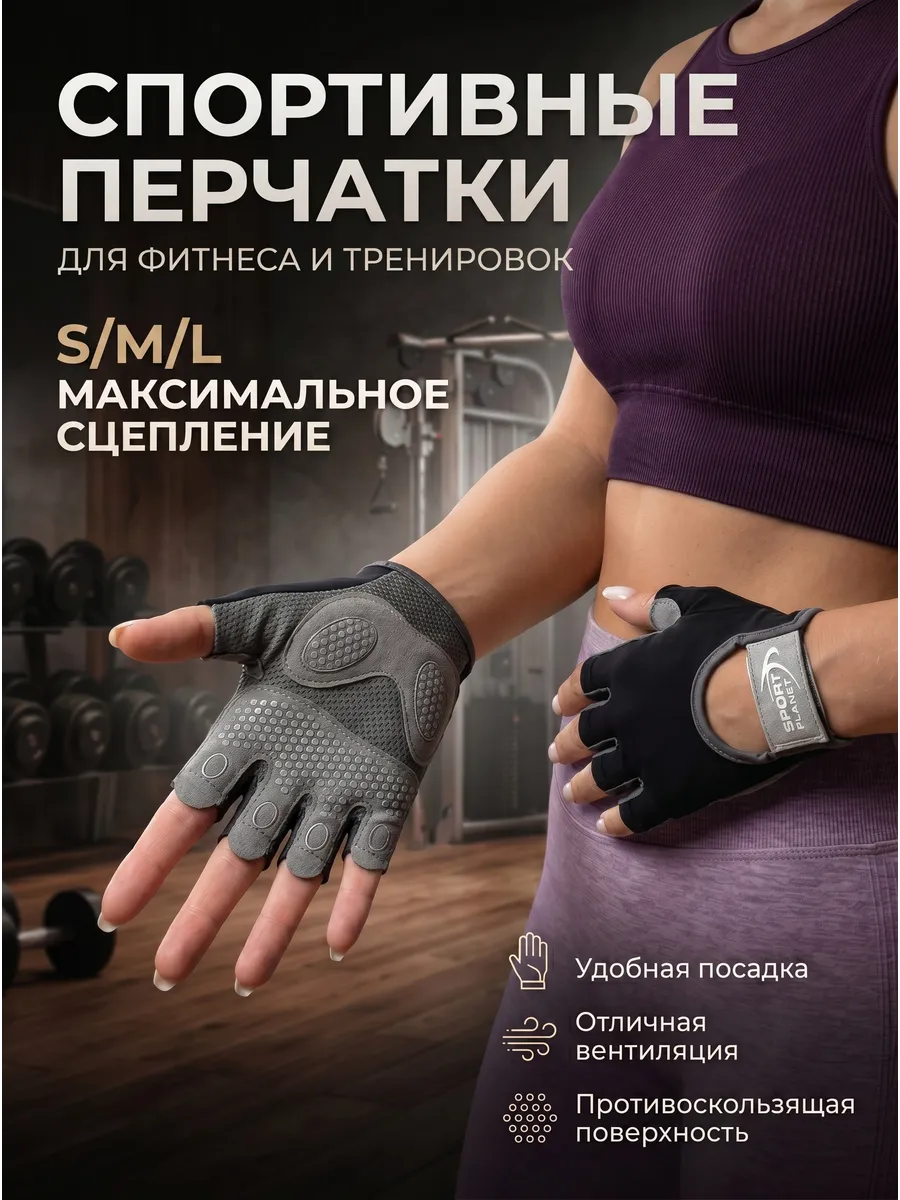 Перчатки спортивные для фитнеса и велосипеда без пальцев