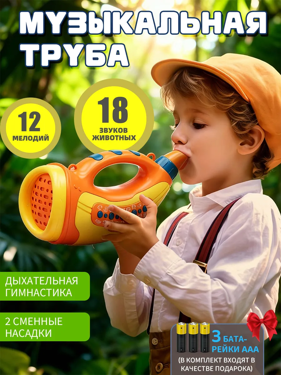Музыкальная детская игрушка со звуками животных
