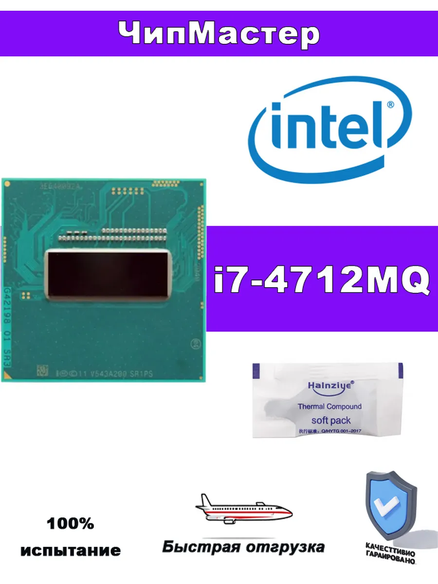 Intel Процессор Core i7-4712MQ I7 4712MQ SR1PS 2,3 ГГц 37 Вт CPU