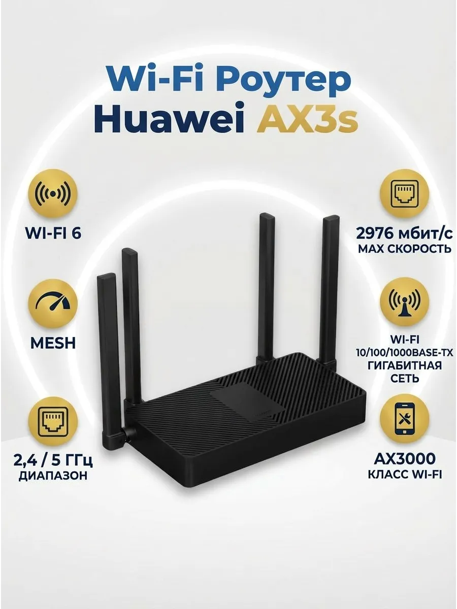 Wi-Fi роутер AX3S (PSDN-AX30-22)