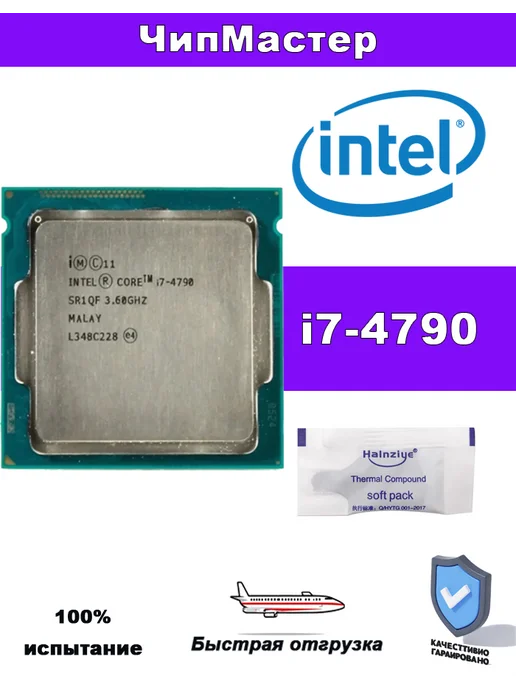 Intel Процессор Core I7-4790 i7 4790 3,6 ГГц 84 Вт LGA 1150 CPU, 84 Вт