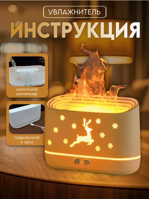 Аромадиффузор увлажнитель воздуха ночник для дома 1 л, белый, фото 3