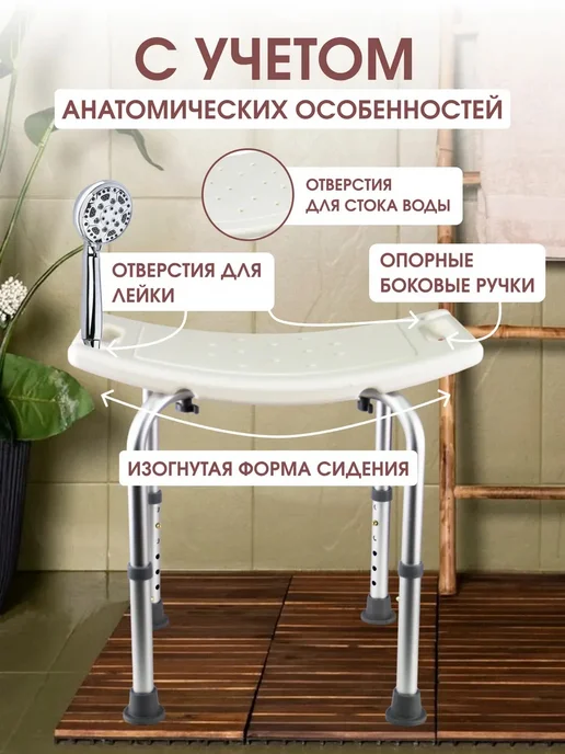 Стул для ванны и душа Титан для пожилых, титан, фото 2